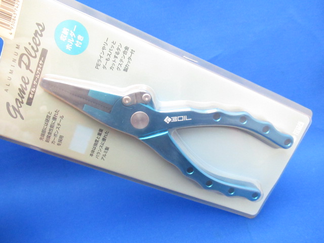 BOIL ゲームプライヤー