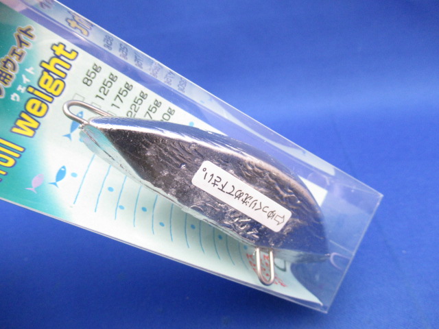 トロールウェイト