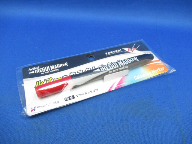 アートライン イレグイマーカー