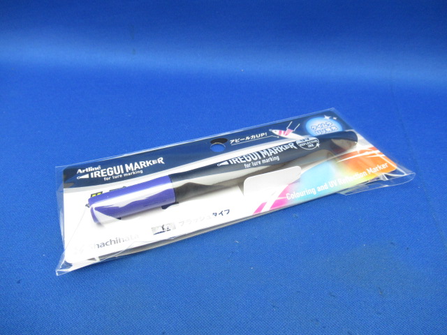 アートライン イレグイマーカー