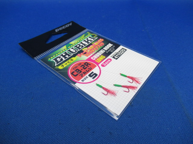 CB-2R チャビキフック ロング