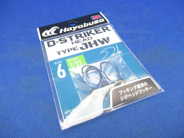 FF159 D-STRIKER HEAD タイプJHW