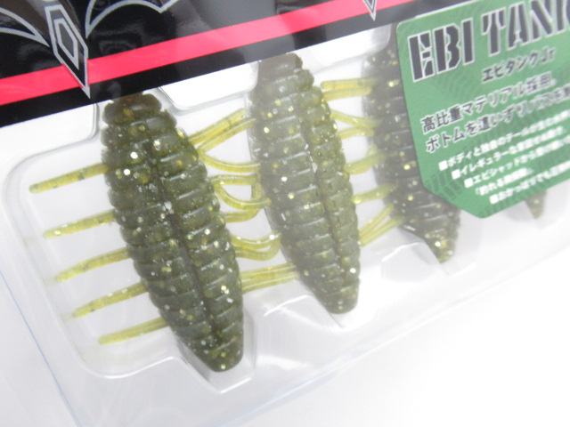 エビタンクJr 2.7”