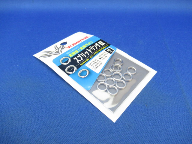 スプリットリングEX