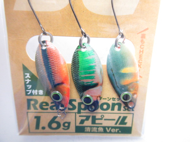 リアルスプーンセット 1.6g